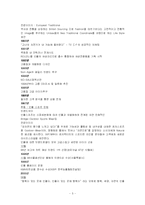 [마케팅] 빈폴 마케팅-5