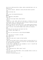 [마케팅] 빈폴 마케팅-6