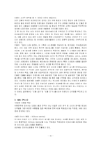 [마케팅] 빈폴 마케팅-15