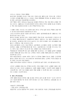 [마케팅] 빈폴 마케팅-16