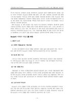 [국제경영실패사례분석] 네슬레 Nestle의 한국 이유식 시장 진출 실패 사례 분석-3