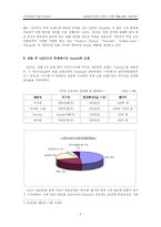 [국제경영실패사례분석] 네슬레 Nestle의 한국 이유식 시장 진출 실패 사례 분석-5
