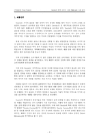 [국제경영실패사례분석] 네슬레 Nestle의 한국 이유식 시장 진출 실패 사례 분석-9