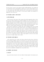 [국제경영실패사례분석] 네슬레 Nestle의 한국 이유식 시장 진출 실패 사례 분석-15