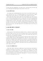 [국제경영실패사례분석] 네슬레 Nestle의 한국 이유식 시장 진출 실패 사례 분석-16