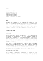 [국제경영전략] 네슬레의 세계 시장 공략 전략-2