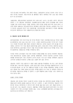 [국제경영전략] 네슬레의 세계 시장 공략 전략-6