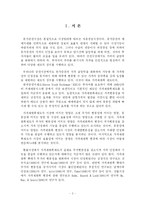 [금융시장] 주가 가격제한폭 설정에 대한 논의-2