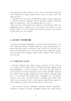 [금융시장] 주가 가격제한폭 설정에 대한 논의-4