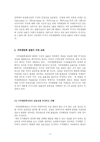 [금융시장] 주가 가격제한폭 설정에 대한 논의-8