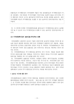 [금융시장] 주가 가격제한폭 설정에 대한 논의-10