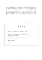[금융시장] 주가 가격제한폭 설정에 대한 논의-14