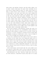 [금융시장] 채권시장의 활성화-12