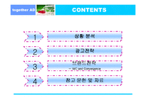 [광고기획안] 펜잘 광고기획서-2
