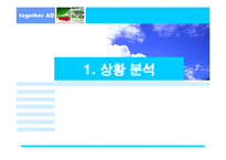 [광고기획안] 펜잘 광고기획서-3