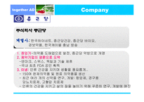 [광고기획안] 펜잘 광고기획서-5