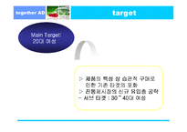 [광고기획안] 펜잘 광고기획서-10