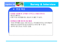 [광고기획안] 펜잘 광고기획서-20