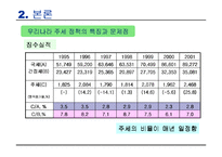[공공경제학] 소주세 인상과 주세율 체계의 개편방안-8