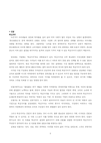 [경영혁신전략] 안철수 연구소 - 조직문화를 중심으로-8