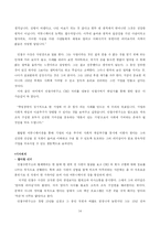[경영혁신전략] 안철수 연구소 - 조직문화를 중심으로-14