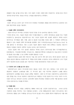 [경영혁신전략] 안철수 연구소 - 조직문화를 중심으로-15