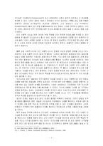 [리더십] 한국형 글로벌 리더십-7