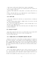 [리더십] 한국형 글로벌 리더십-10