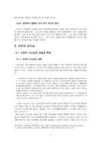 [리더십] 한국형 글로벌 리더십-11