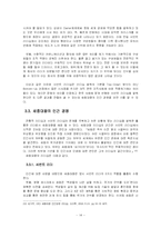 [리더십] 한국형 글로벌 리더십-14