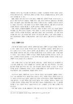 [리더십] 한국형 글로벌 리더십-15