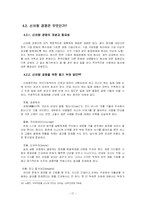 [리더십] 한국형 글로벌 리더십-17