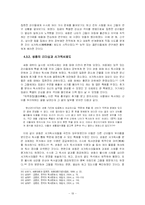 [리더십] 한국형 글로벌 리더십-19