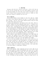 [사업계획서] 화장품 전문점-3