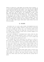 [사업계획서] 화장품 전문점-4