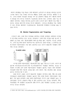 [사업계획서] 화장품 전문점-5