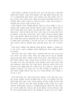 [사업계획서] 화장품 전문점-6