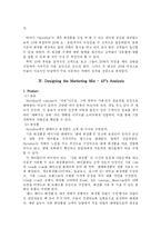[사업계획서] 화장품 전문점-7