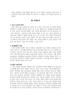 [사업계획서] 화장품 전문점-15