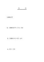 [금융시장] 신BIS규제의 예상효과와 당면과제-2