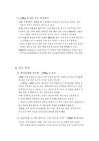 [금융시장] 신BIS규제의 예상효과와 당면과제-12