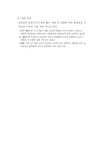 [금융시장] 신BIS규제의 예상효과와 당면과제-14