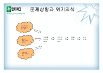 [이비즈니스] 도서무료배송을 통한 인터파크의 NO.1 쇼핑몰 사례-8