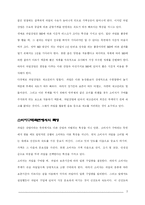 [국제경영] 골드키위 제스프리의 한국진출-3
