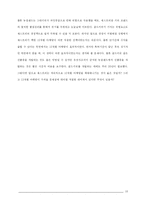 [국제경영] 골드키위 제스프리의 한국진출-18