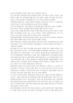 [주식시장 불공정사례] 증권관련 불법행위 실태 개선방안-4