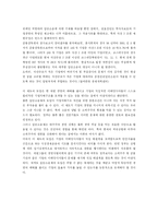 [주식시장 불공정사례] 증권관련 불법행위 실태 개선방안-8