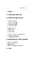 [생활공간] 아파트의 현재 모습에 대한 분석-2