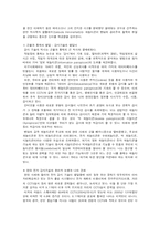 파놉티콘(Panopticon) - 감시와 역감시의 역사-5