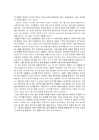 파놉티콘(Panopticon) - 감시와 역감시의 역사-6